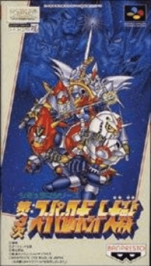Dai-3-Ji Super Robot Taisen box art for Super Famicom